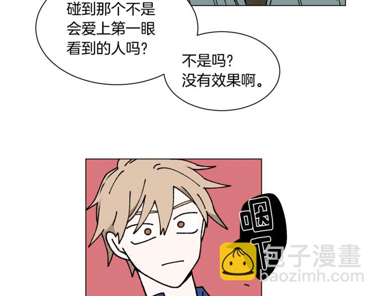 Merry Memory - 第9話 秘密武器(1/2) - 5