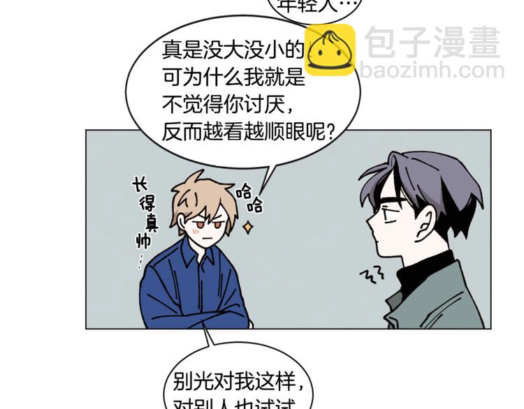 Merry Memory - 第9話 秘密武器(1/2) - 8