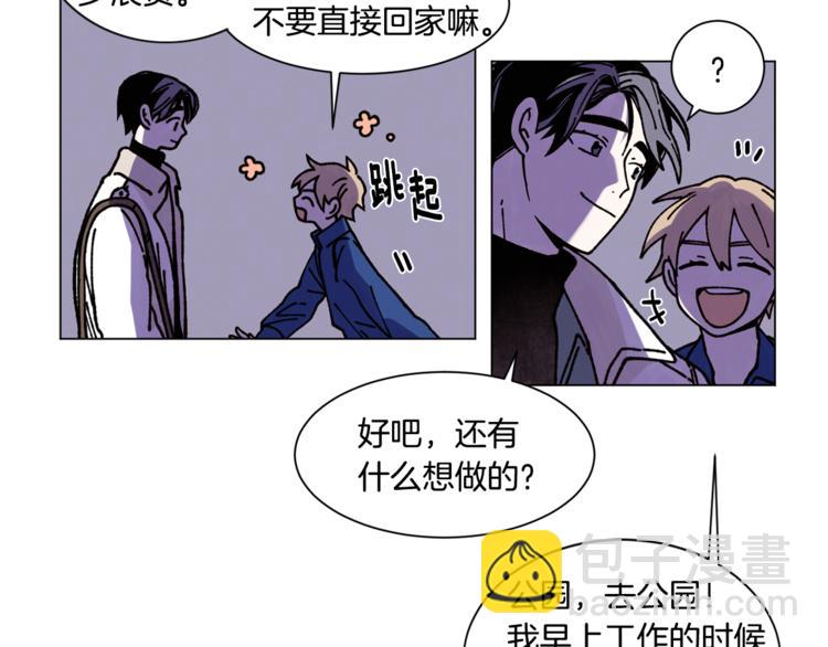 Merry Memory - 第9話 秘密武器(1/2) - 1