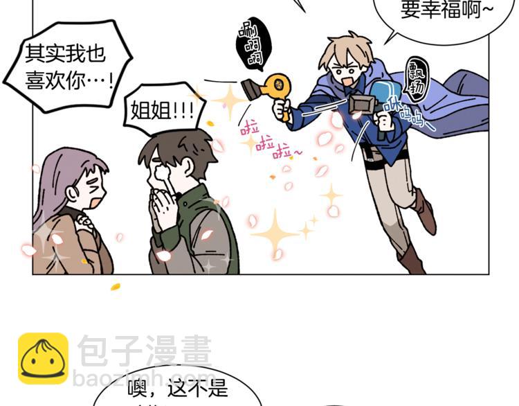 Merry Memory - 第9話 秘密武器(1/2) - 4