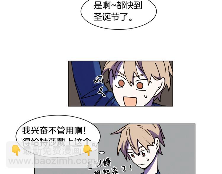 Merry Memory - 第9話 秘密武器(1/2) - 8