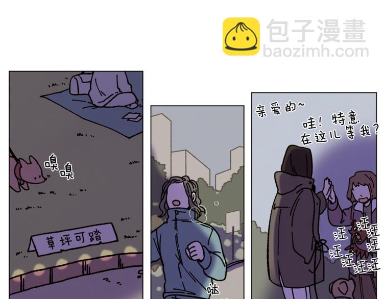 Merry Memory - 第9話 秘密武器(1/2) - 7