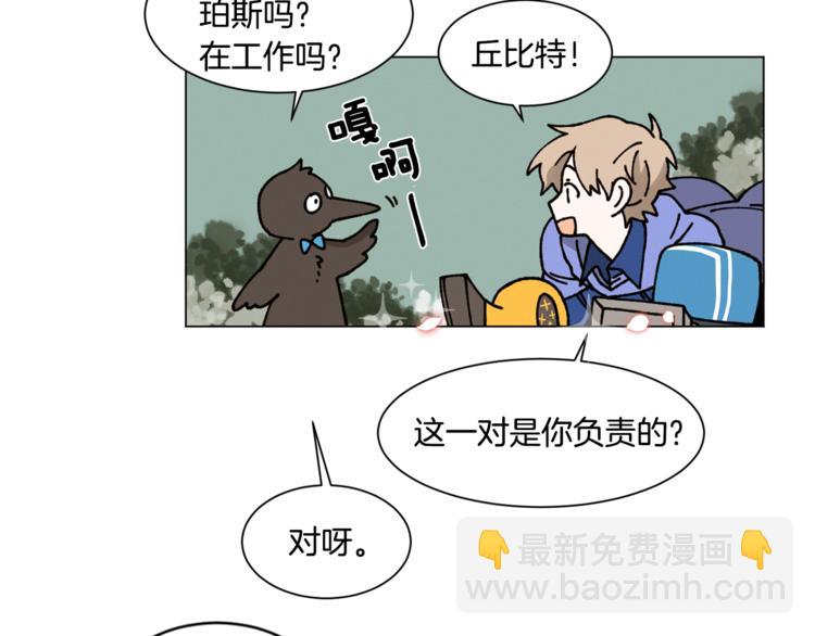 Merry Memory - 第9話 秘密武器(1/2) - 5