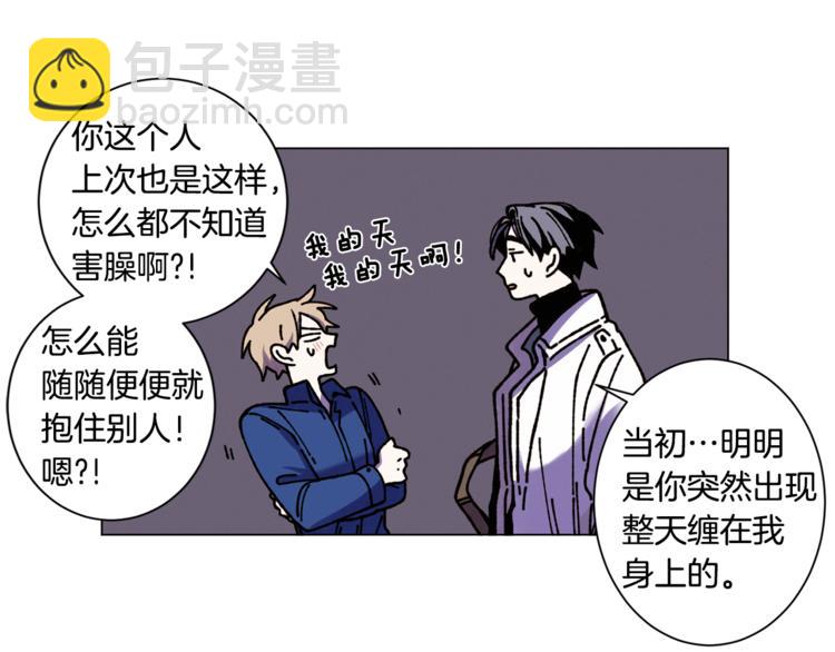 Merry Memory - 第9話 秘密武器(2/2) - 3