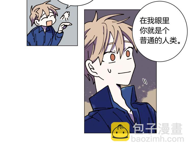 Merry Memory - 第9話 秘密武器(2/2) - 2