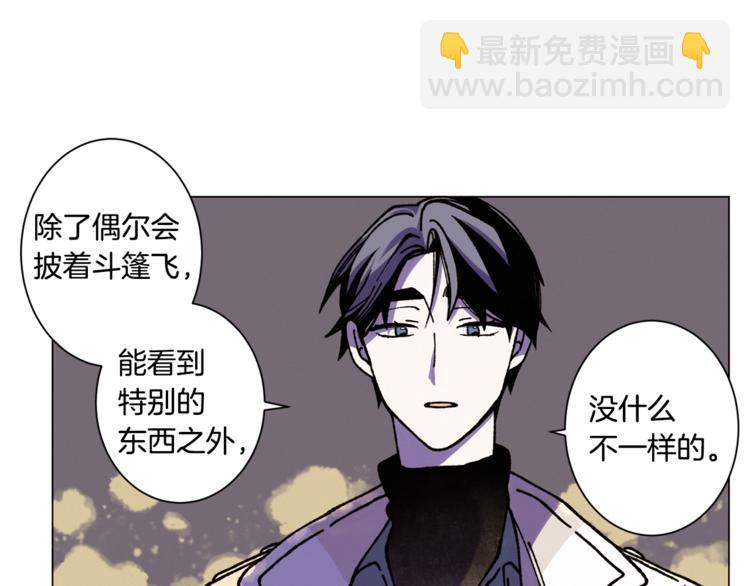 Merry Memory - 第9話 秘密武器(2/2) - 3