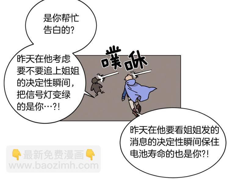 Merry Memory - 第9話 秘密武器(1/2) - 6