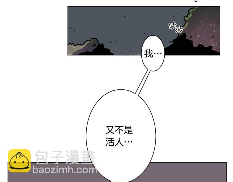 Merry Memory - 第9話 秘密武器(2/2) - 2