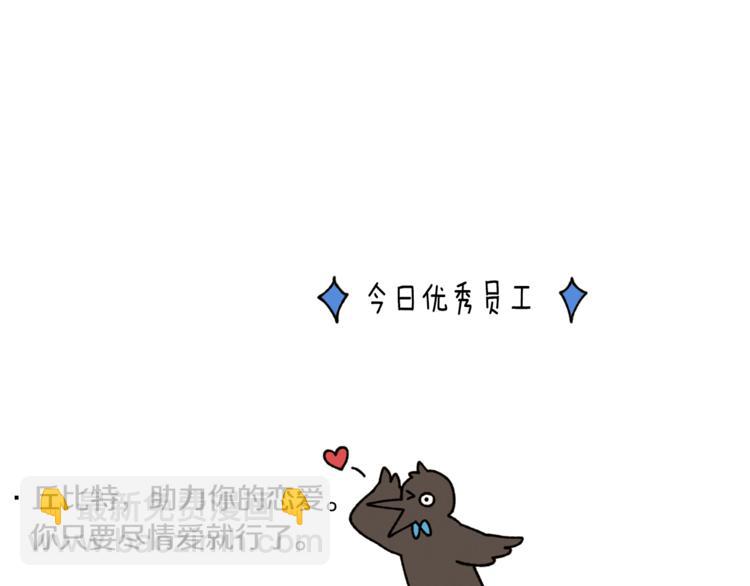 Merry Memory - 第9話 秘密武器(2/2) - 4