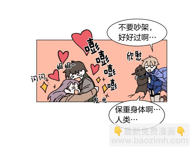 Merry Memory - 第9話 秘密武器(1/2) - 7