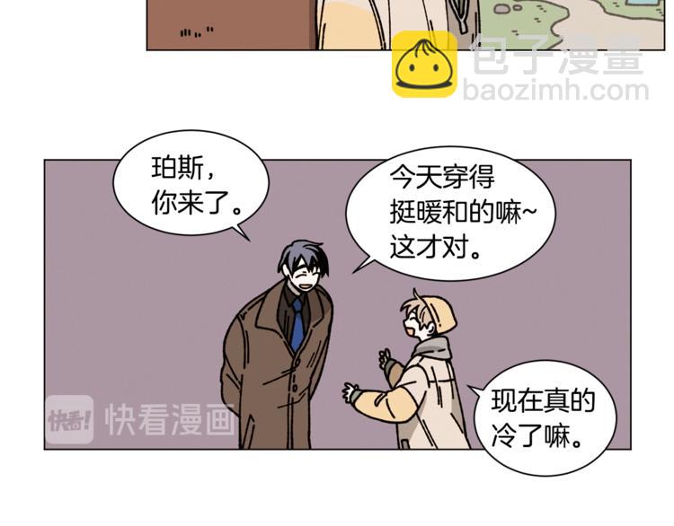 Merry Memory - 第11話 忙碌與相聚(1/2) - 4