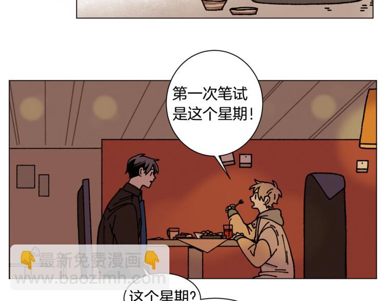 Merry Memory - 第11話 忙碌與相聚(1/2) - 2