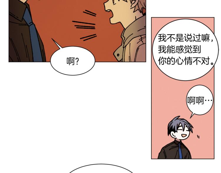 Merry Memory - 第11話 忙碌與相聚(1/2) - 8