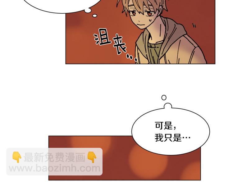 Merry Memory - 第11話 忙碌與相聚(1/2) - 5