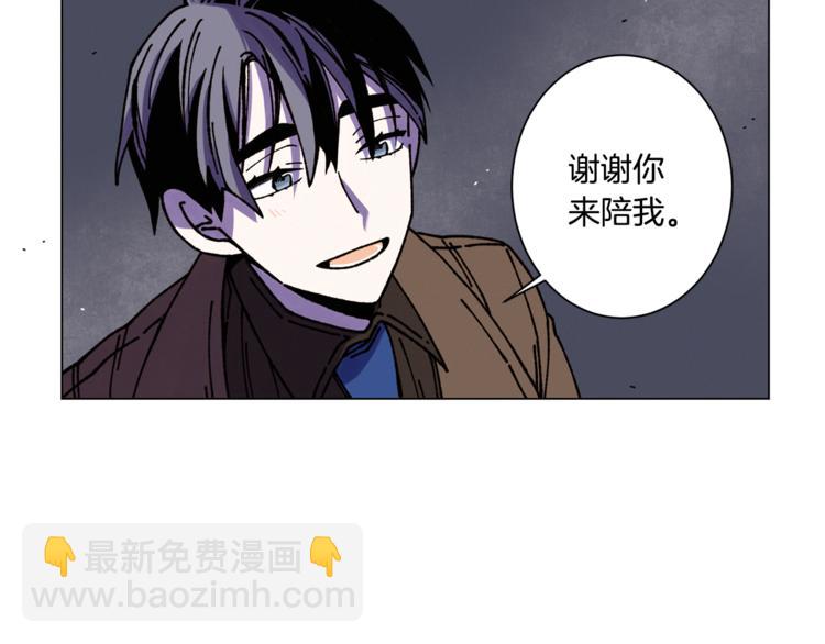 Merry Memory - 第11話 忙碌與相聚(1/2) - 2