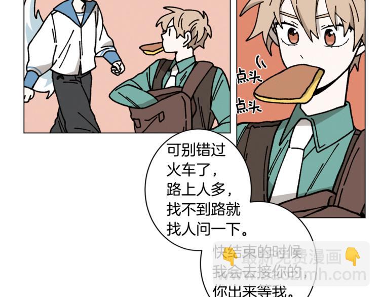 Merry Memory - 第11話 忙碌與相聚(1/2) - 8