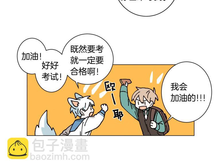 Merry Memory - 第11話 忙碌與相聚(1/2) - 1