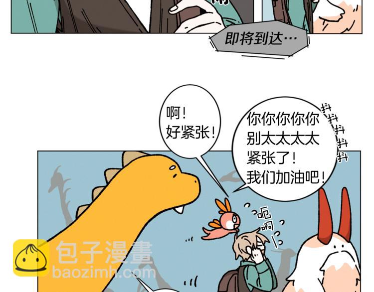 Merry Memory - 第11話 忙碌與相聚(2/2) - 5