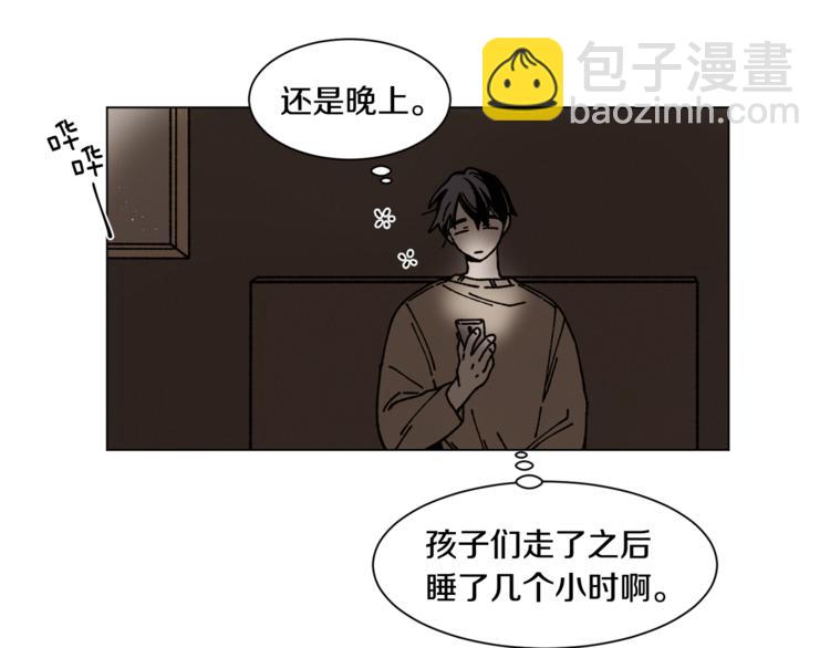 Merry Memory - 第13話 原來我在這裡(1/2) - 2