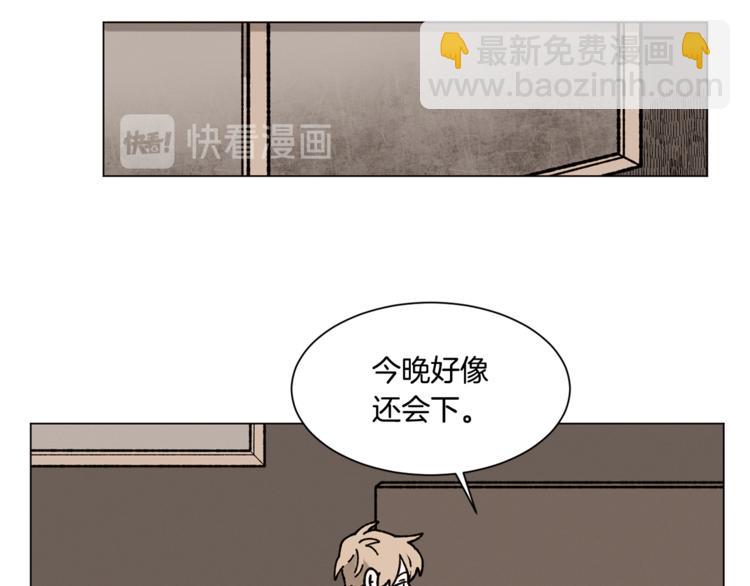 Merry Memory - 第13話 原來我在這裡(1/2) - 2