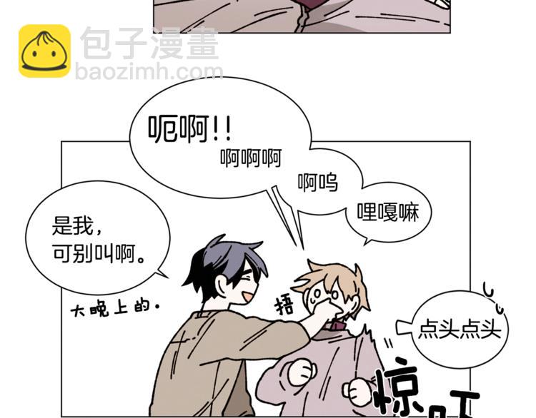 Merry Memory - 第13話 原來我在這裡(1/2) - 3