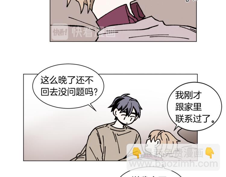 Merry Memory - 第13話 原來我在這裡(1/2) - 5