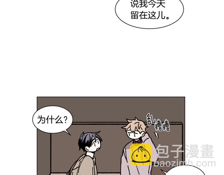 Merry Memory - 第13話 原來我在這裡(1/2) - 6