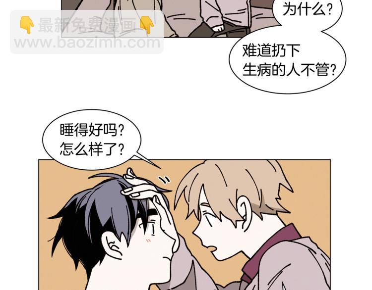 Merry Memory - 第13話 原來我在這裡(1/2) - 7