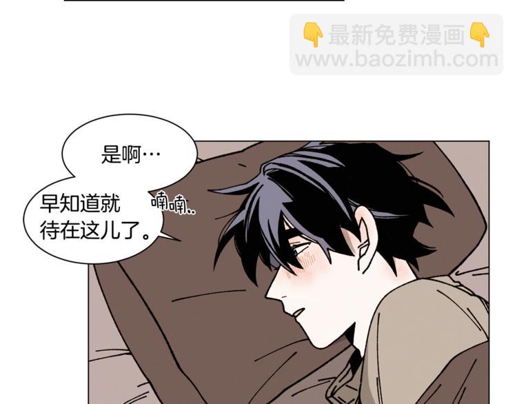 Merry Memory - 第13話 原來我在這裡(1/2) - 5