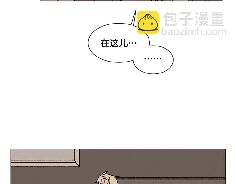 Merry Memory - 第13話 原來我在這裡(1/2) - 6