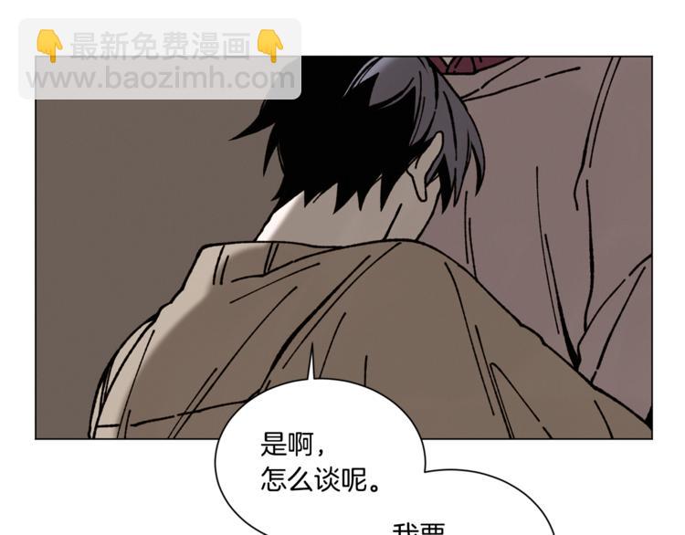 Merry Memory - 第13話 原來我在這裡(2/2) - 6