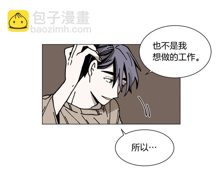 Merry Memory - 第13話 原來我在這裡(2/2) - 2