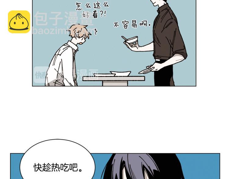 Merry Memory - 第15話 我只是抱了下(1/2) - 3