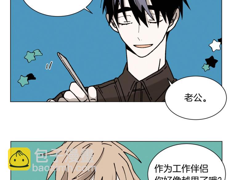 Merry Memory - 第15話 我只是抱了下(1/2) - 4