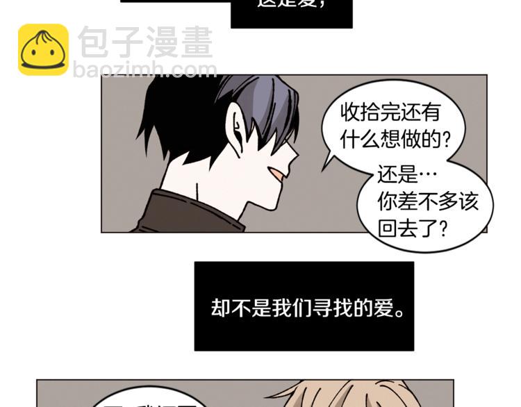 Merry Memory - 第15話 我只是抱了下(1/2) - 8