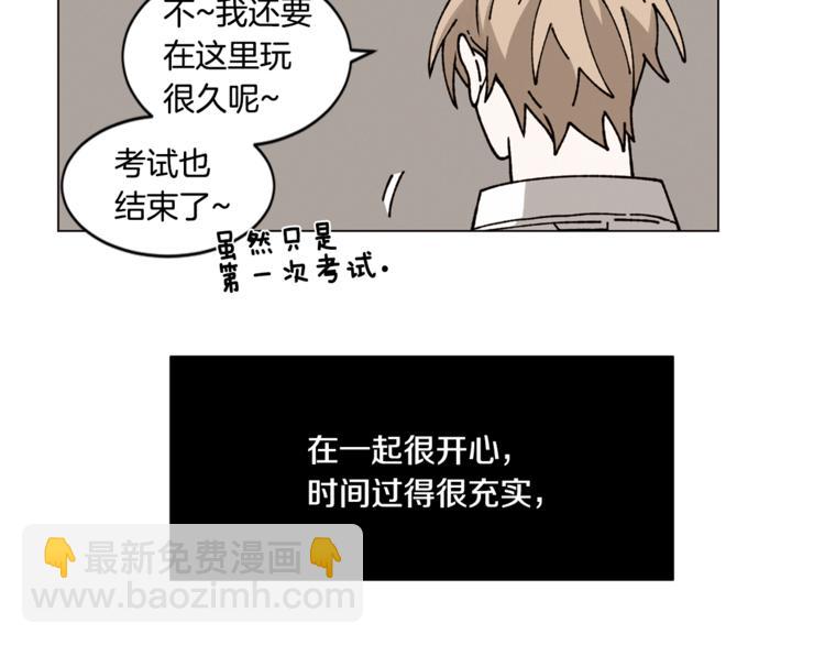 Merry Memory - 第15話 我只是抱了下(1/2) - 1