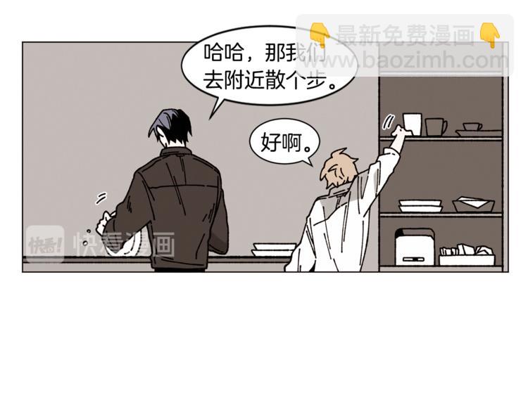 Merry Memory - 第15話 我只是抱了下(1/2) - 2