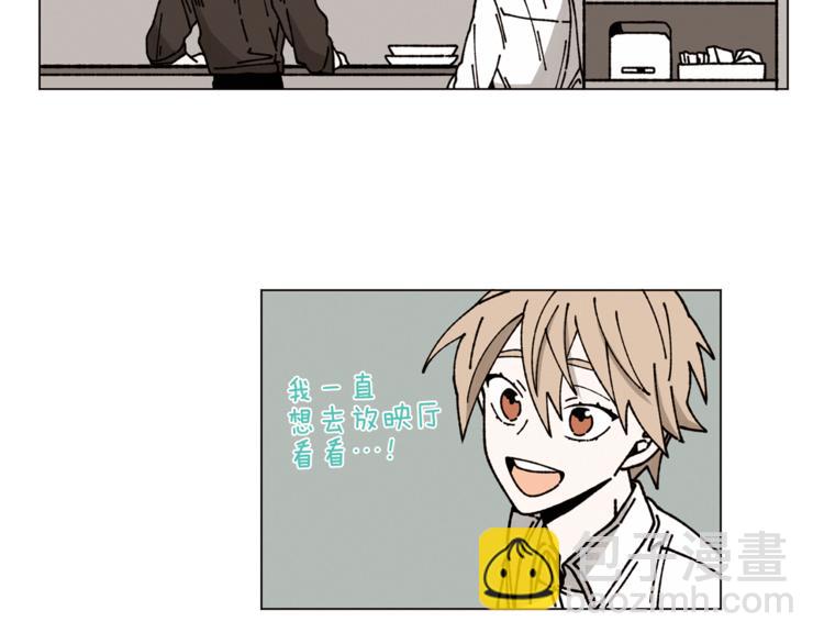 Merry Memory - 第15話 我只是抱了下(2/2) - 6