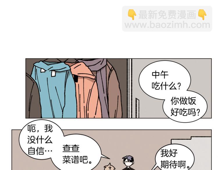 Merry Memory - 第15話 我只是抱了下(1/2) - 8