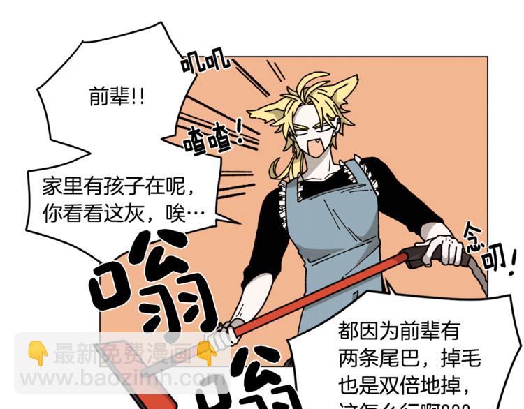 Merry Memory - 第17話 我要養孩子了(1/2) - 2