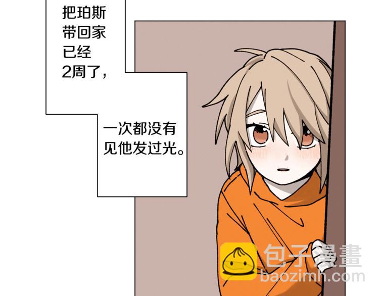 Merry Memory - 第17話 我要養孩子了(1/2) - 7