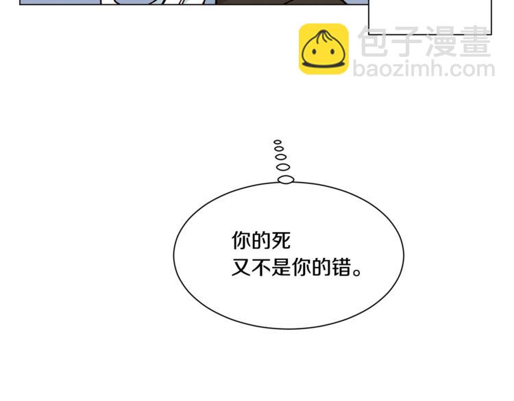 Merry Memory - 第17話 我要養孩子了(1/2) - 2