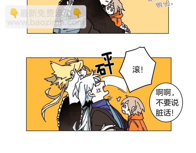 Merry Memory - 第17話 我要養孩子了(1/2) - 6