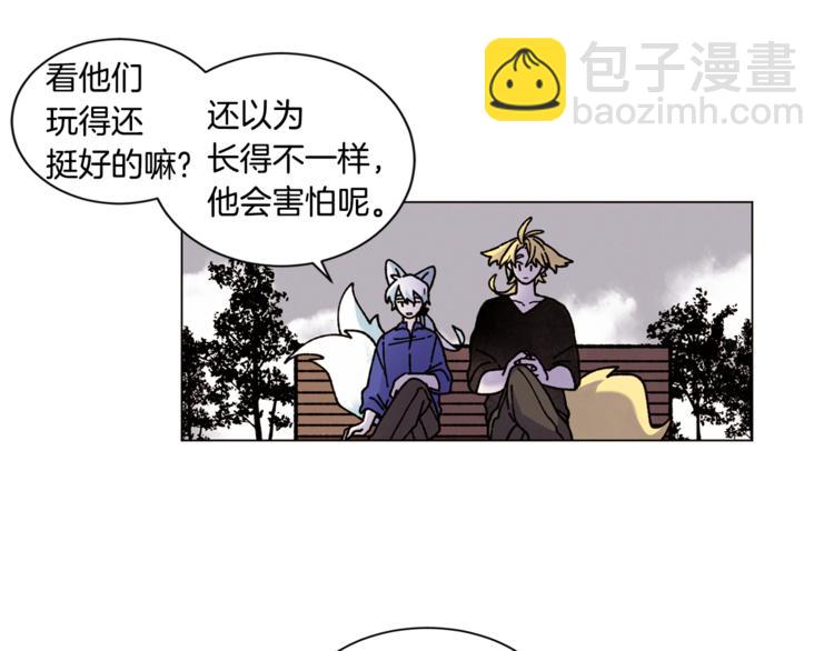 Merry Memory - 第17話 我要養孩子了(1/2) - 2