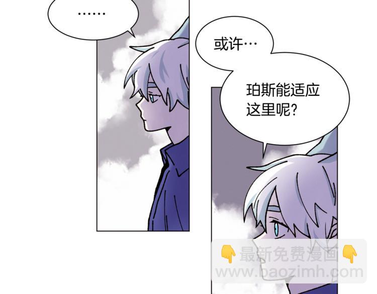 Merry Memory - 第17話 我要養孩子了(1/2) - 4