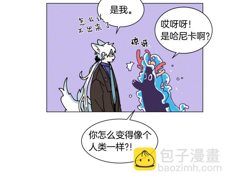 Merry Memory - 第17話 我要養孩子了(1/2) - 3