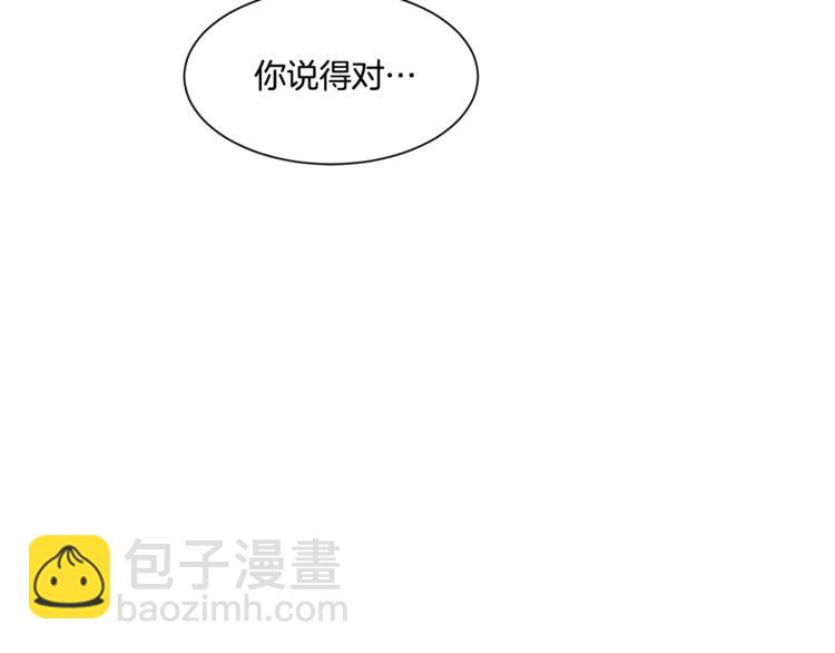 Merry Memory - 第17話 我要養孩子了(1/2) - 8