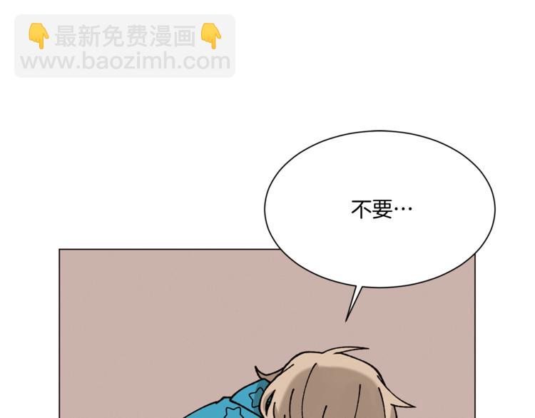 Merry Memory - 第17話 我要養孩子了(1/2) - 2