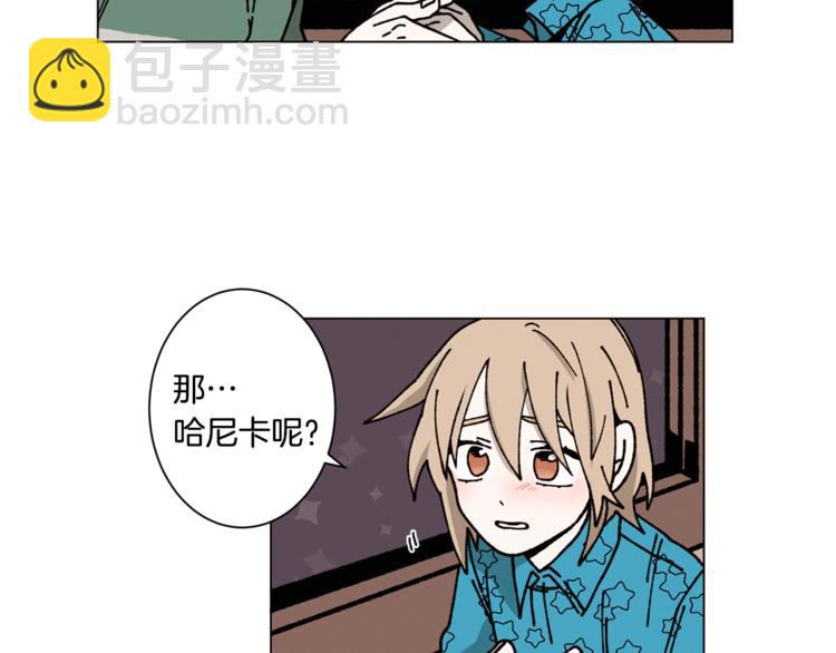 Merry Memory - 第17話 我要養孩子了(1/2) - 6