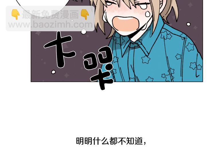 Merry Memory - 第17話 我要養孩子了(1/2) - 5